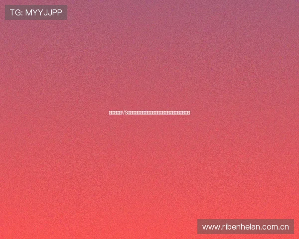 世界杯瑞士VS加拿大比赛精彩进球集锦及赛后球员表现分析与技术点评