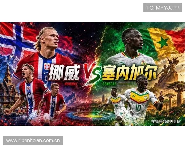 2026世界杯挪威对塞内加尔比赛中传球成功率的影响因素与战术调整建议