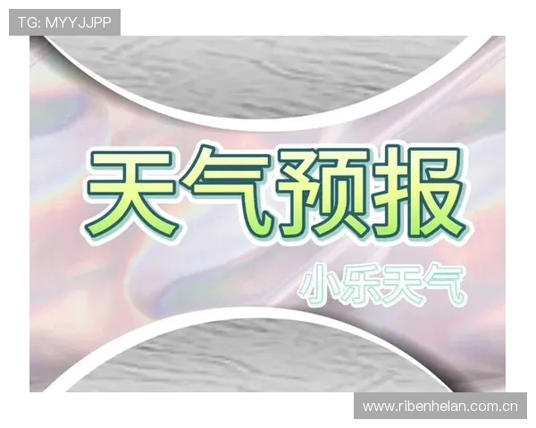 世界杯期间约旦阿根廷比赛城市天气预报全攻略帮助球迷提前掌握天气变化信息